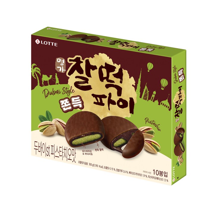 두바이 찰떡파이 피스타치오맛 정면
