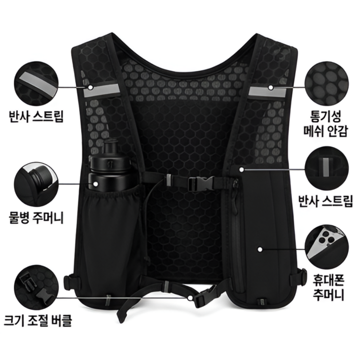 이메스 러닝조끼 수납 실사용