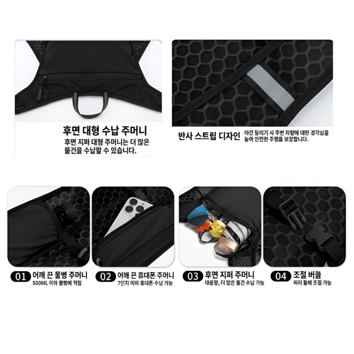 이메스 러닝조끼 끈 조절 부분