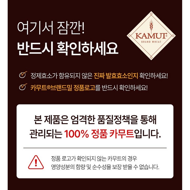 카무트 효소 골드 스틱 분말 정면