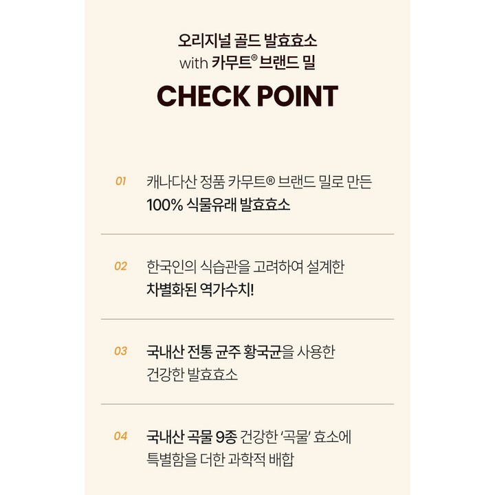 카무트 효소 골드 스틱 개별 포장