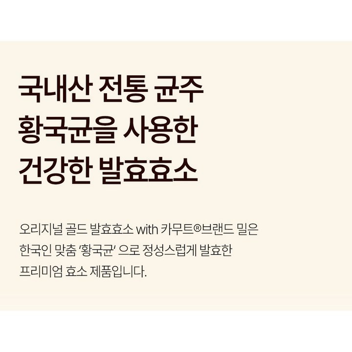 카무트 효소 골드 섭취 장면 분위기