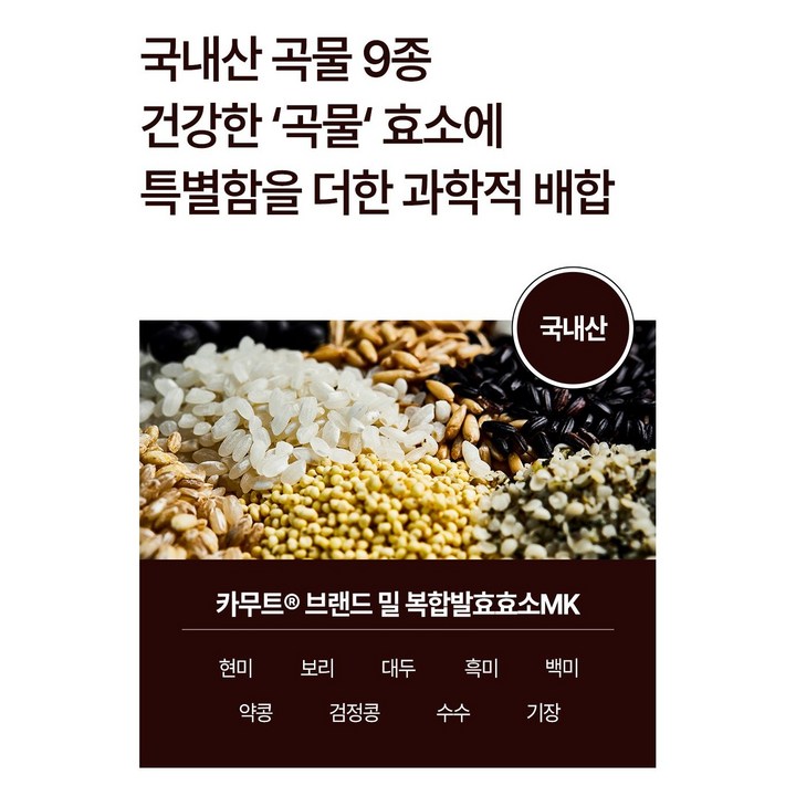 카무트 효소 골드 가격대 가치 정리