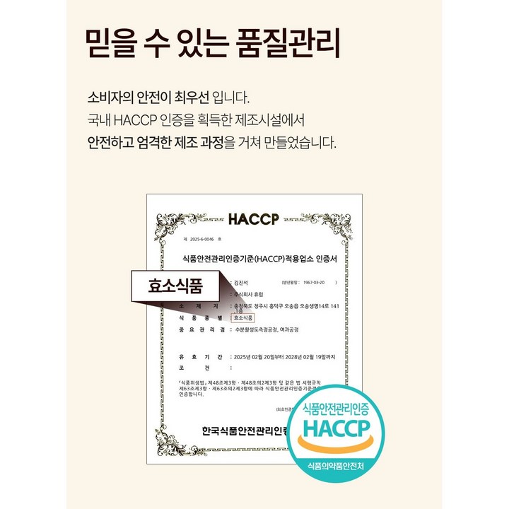 카무트 효소 골드 추천 대상